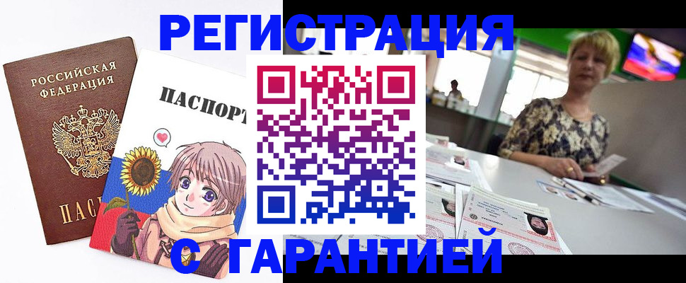 купить прописку в Ипатово