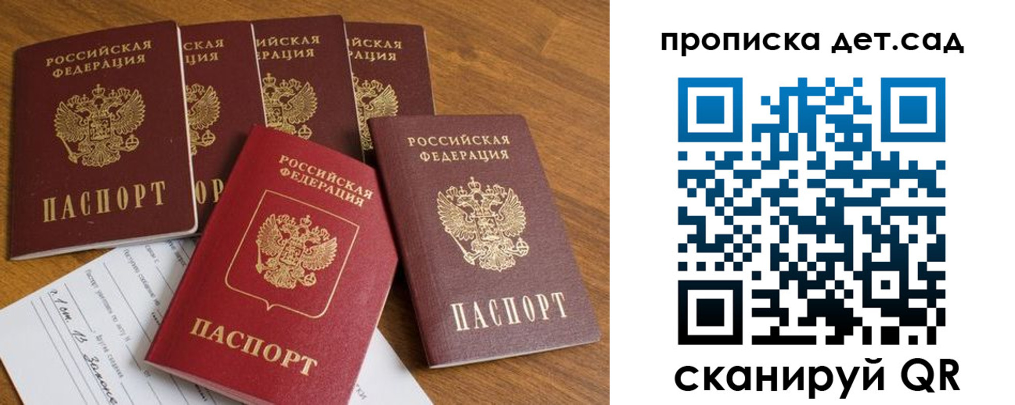 регистрация для дет. сада в Ипатово