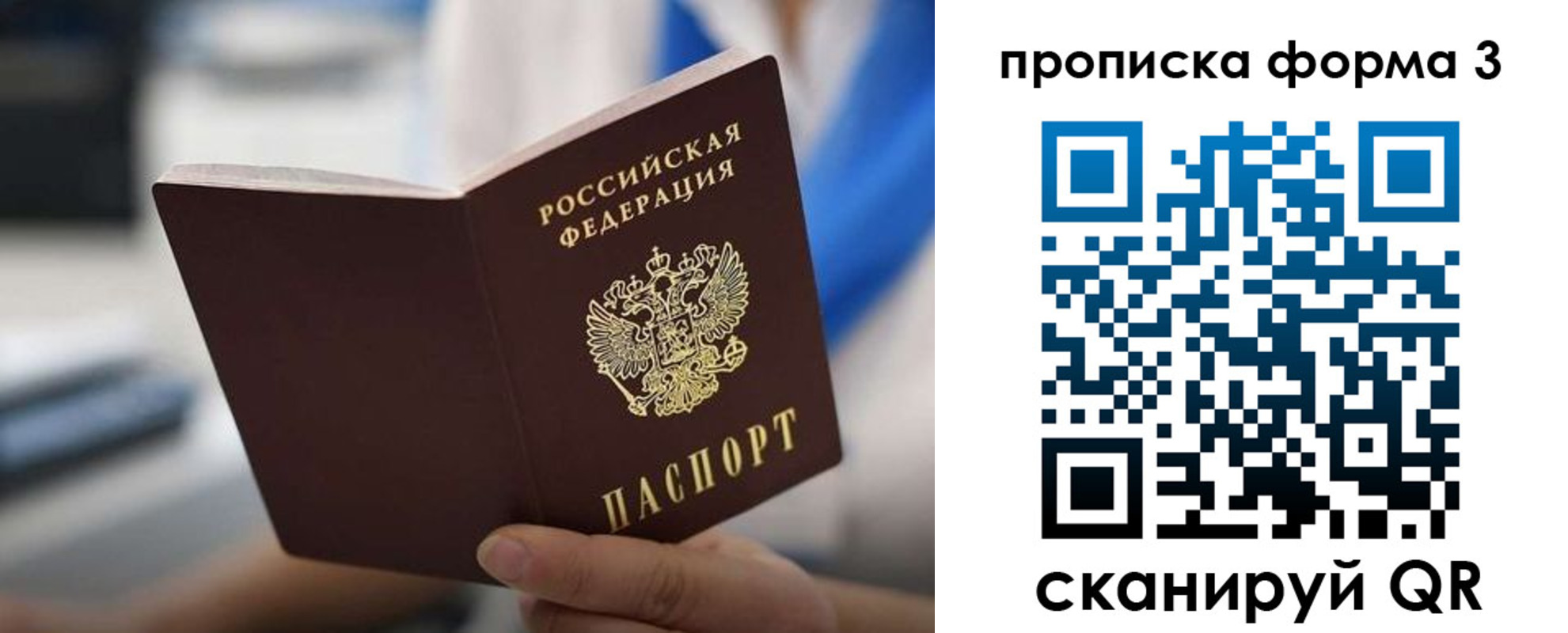 временная регистрация недорого в Ипатово