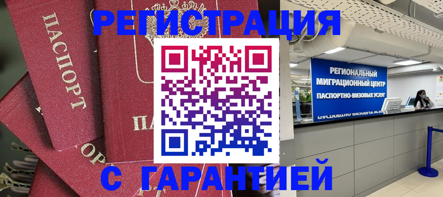 прописка штамп в Ипатово