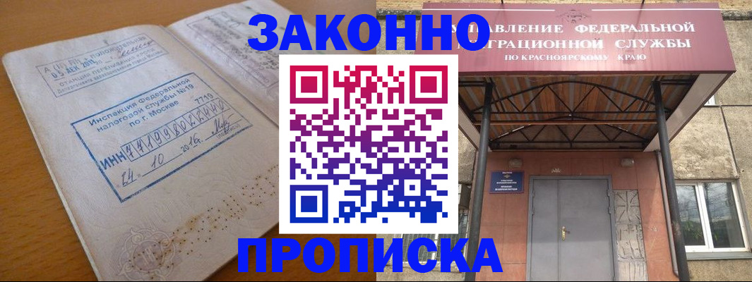 прописка гарантия в Ипатово